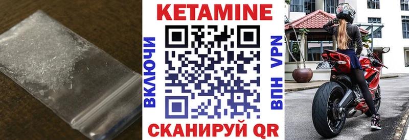 Кетамин VHQ  Острогожск 