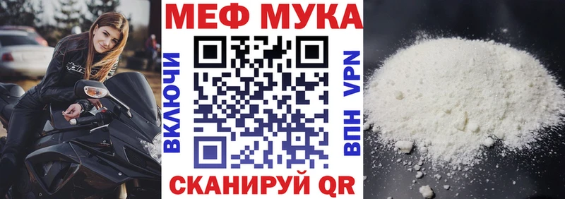 купить наркоту Острогожск МЕФ мука