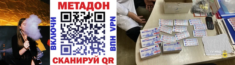 МЕТАДОН VHQ  OMG рабочий сайт  Острогожск  как найти  