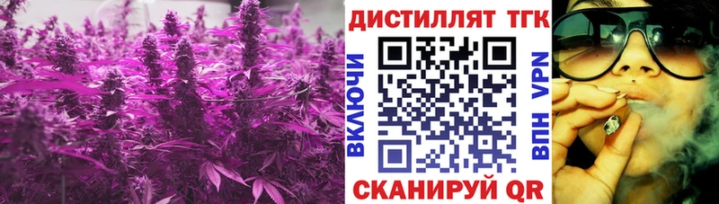 Дистиллят ТГК вейп  как найти закладки  Острогожск 
